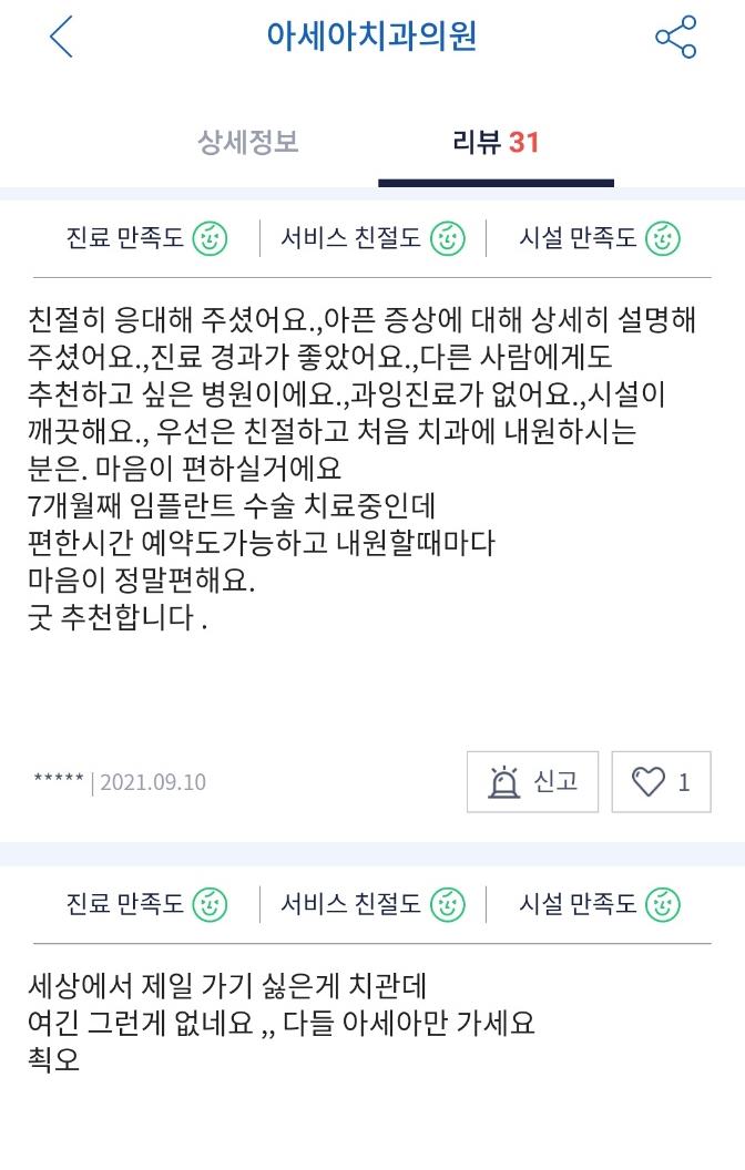 실제후기