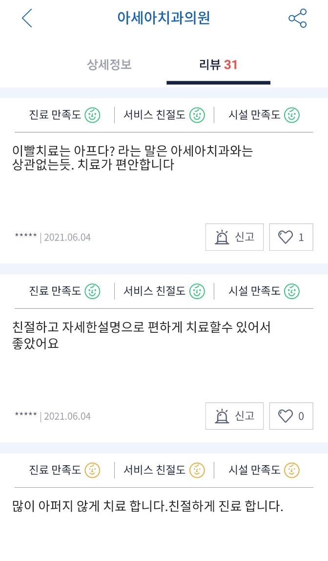 실제후기
