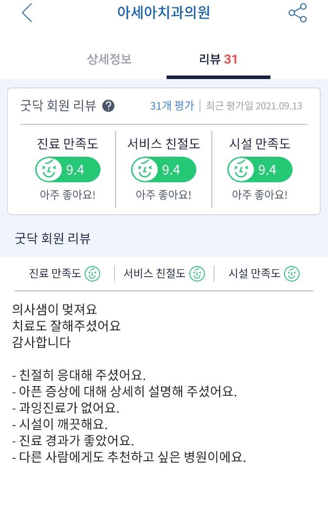 실제후기