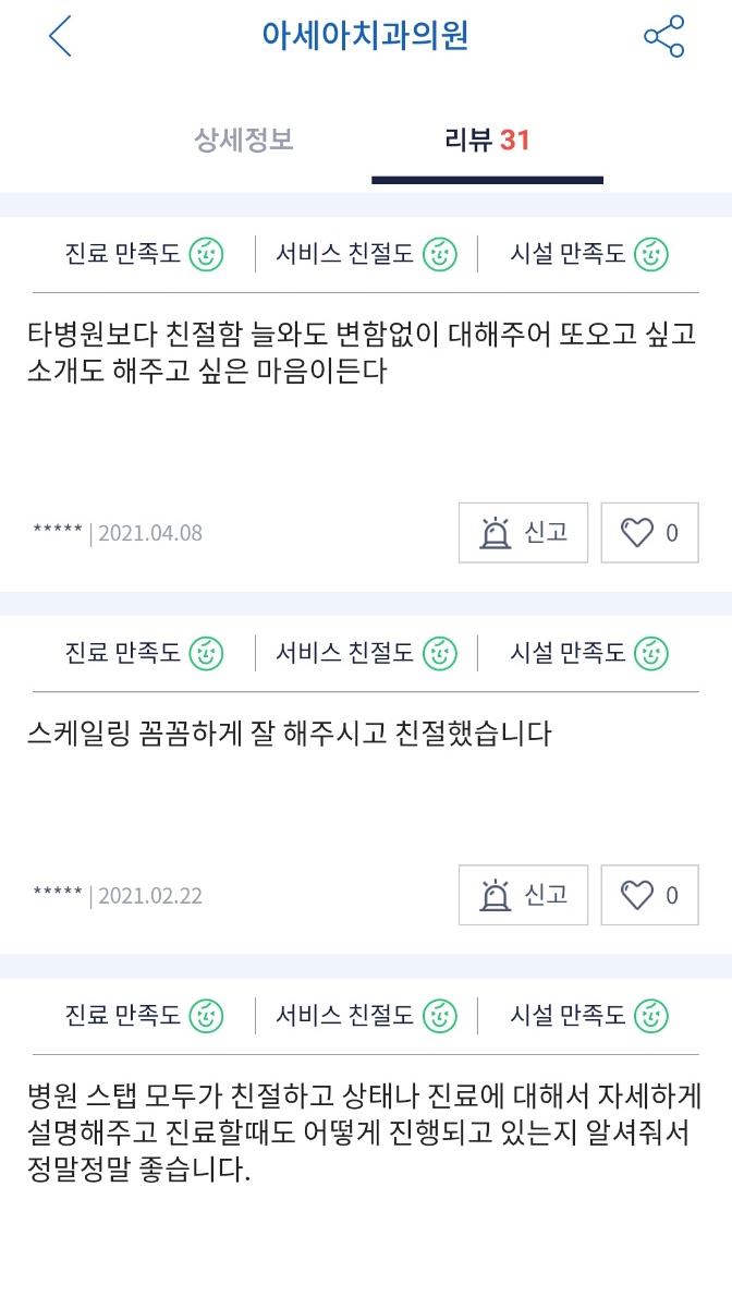 실제후기