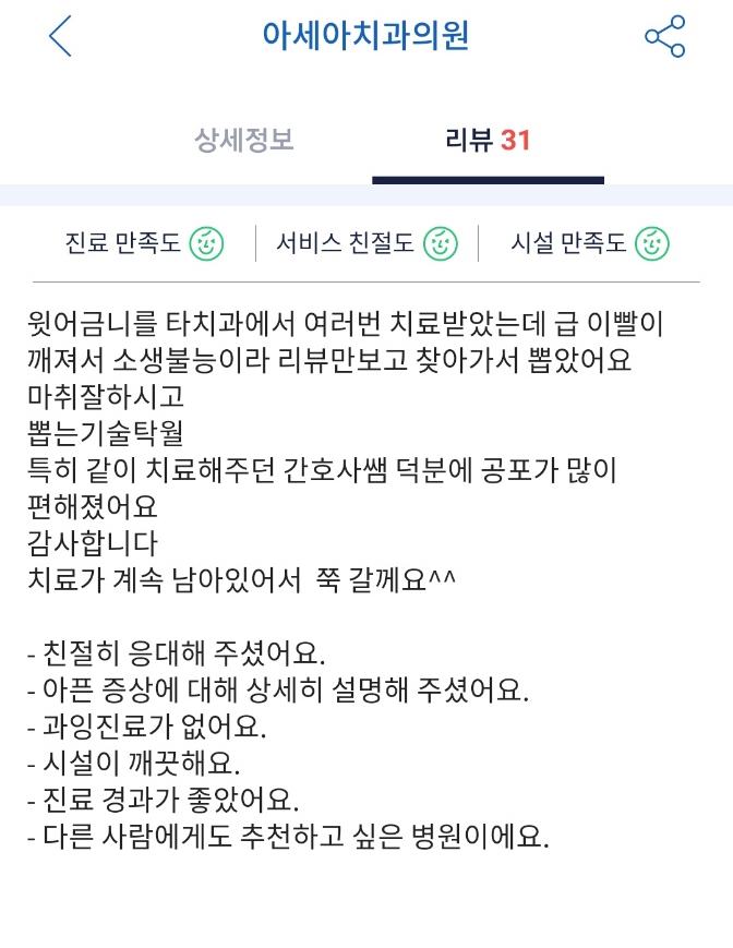 실제후기